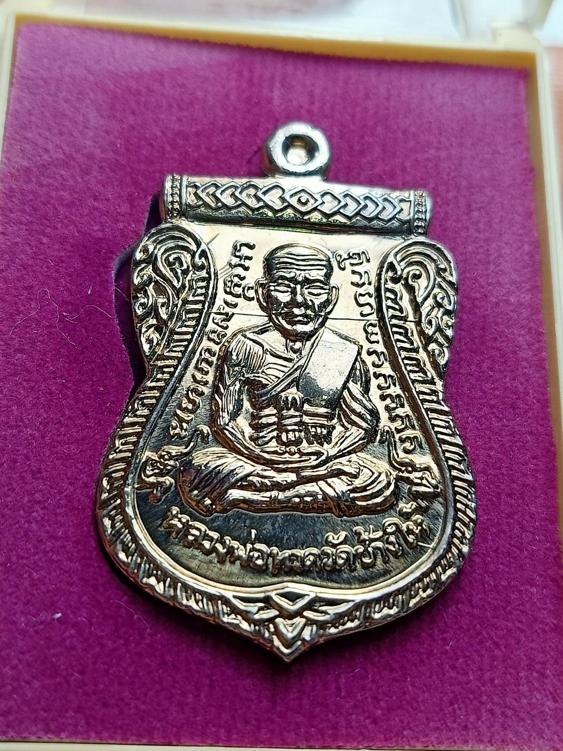 เหรียญหลวงพ่อทวด รุ่นบารมี 81 พ่อท่านเขียว วัดห้วยเงาะ จ.ปัตตานี ปี 2552 พร้อมกล่อง (SKU-06511)