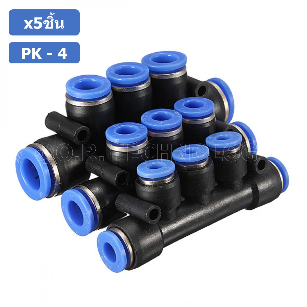 (5ชิ้น) PK-4 ข้อต่อลม 5 ทาง ข้อต่อท่อลม แบบห้าทาง ข้อต่อลม ข้อต่อนิวเมติก แบบ 5 ทาง Air Fitting Connecotor PK Union 5 way Quick coupling Air Gas Pneumatic five Way Connector Tube Pneumatic Equal Union Push fitting