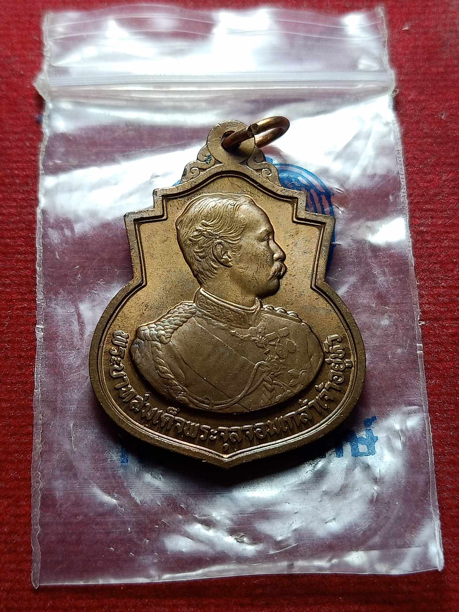 เหรียญ ร.5 111 ปี โรงเรียนนายร้อยพระจุลจอมเกล้า ปี 2541 ซองเดิม (SKU-04596)