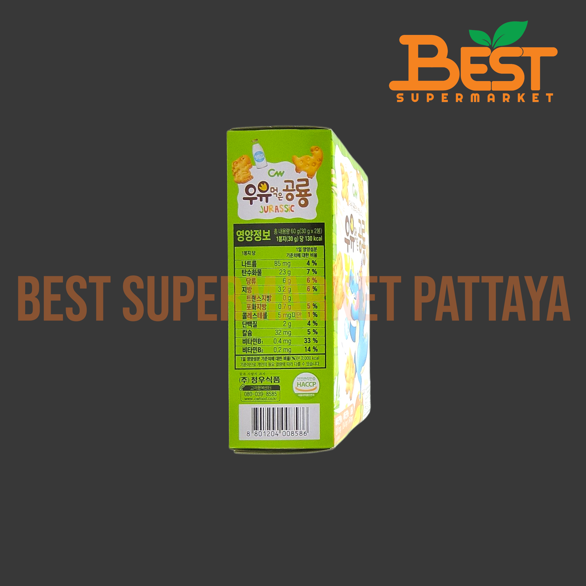 ซีดับเบิ้ลยู ไดโนซอร์ บิสกิต มิลค์ (บิสกิตรูปไดโนเสาร์ รสนม) 60 กรัม.Dinosaur Biscuit Milk Flavor (CW Brand) 60 g.