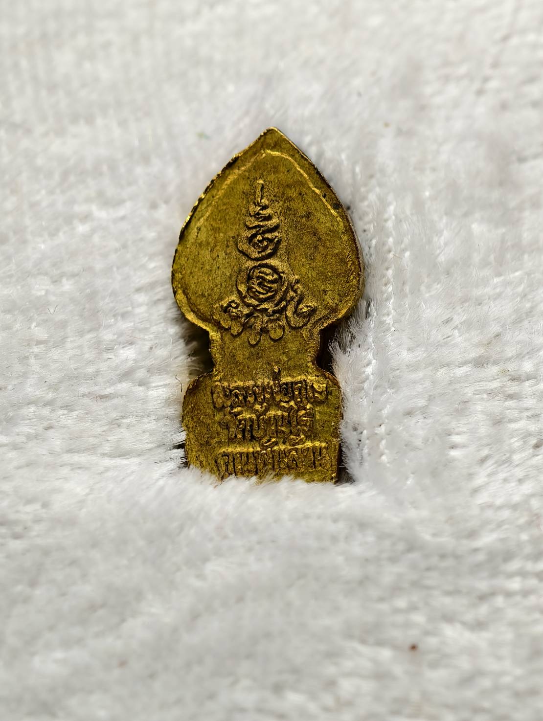 เหรียญปรกใบมะขาม หลวงพ่อคูณ รุ่นเสาร์ห้าคูณพันล้าน วัดบ้านไร่ จ.นครราชสีมา ปี 2537 พร้อมกล่อง (SKU-13349)