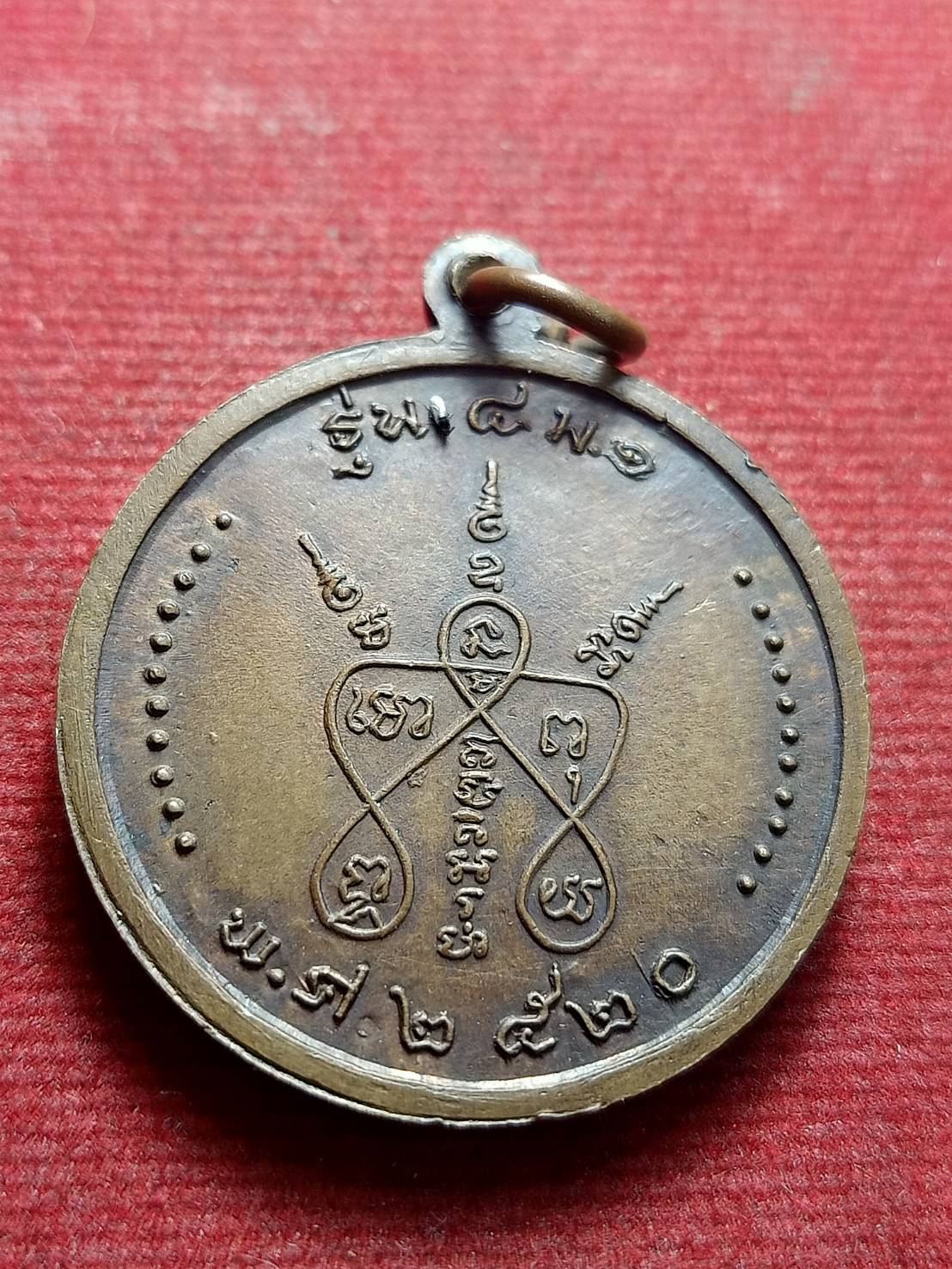 เหรียญหลวงปู่บุดดา ถาวโรวัดกลางชูศรีเจริญสุข จ.สิงห์บุรี ปี 2520 (SKU-13251)