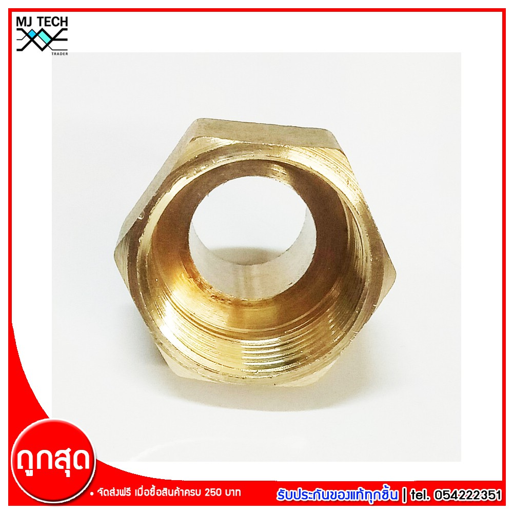 ข้อต่อเกลียวใน 6 หุน เกลียวนอก 4 หุน ข้อต่อทองเหลือง จำนวน 1 ชิ้น