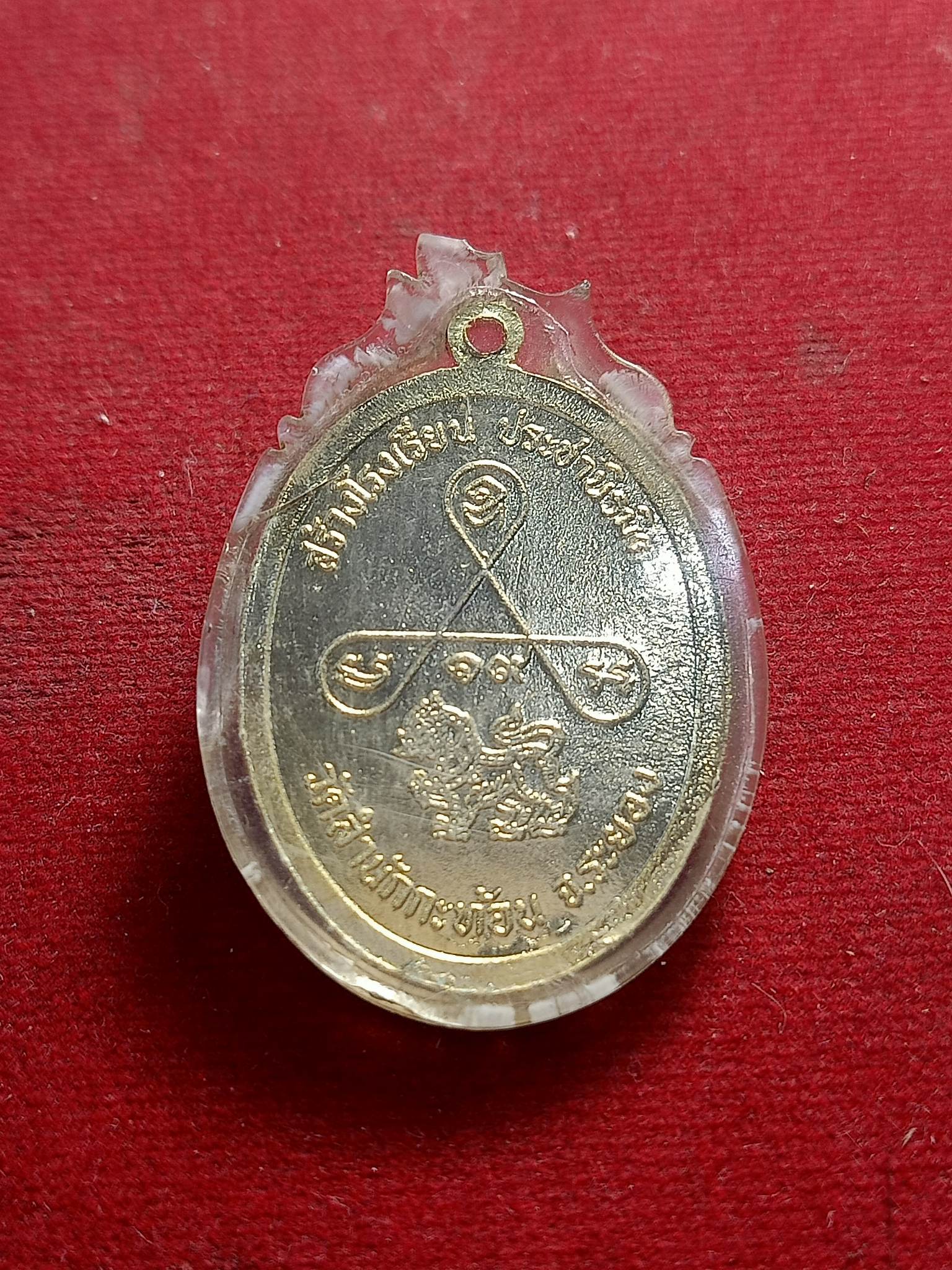 เหรียญหลวงพ่อหอมวัดชากหมาก ป่าเรไร อ.บ้านฉาง จ.ระยองZ(SKU-01399)