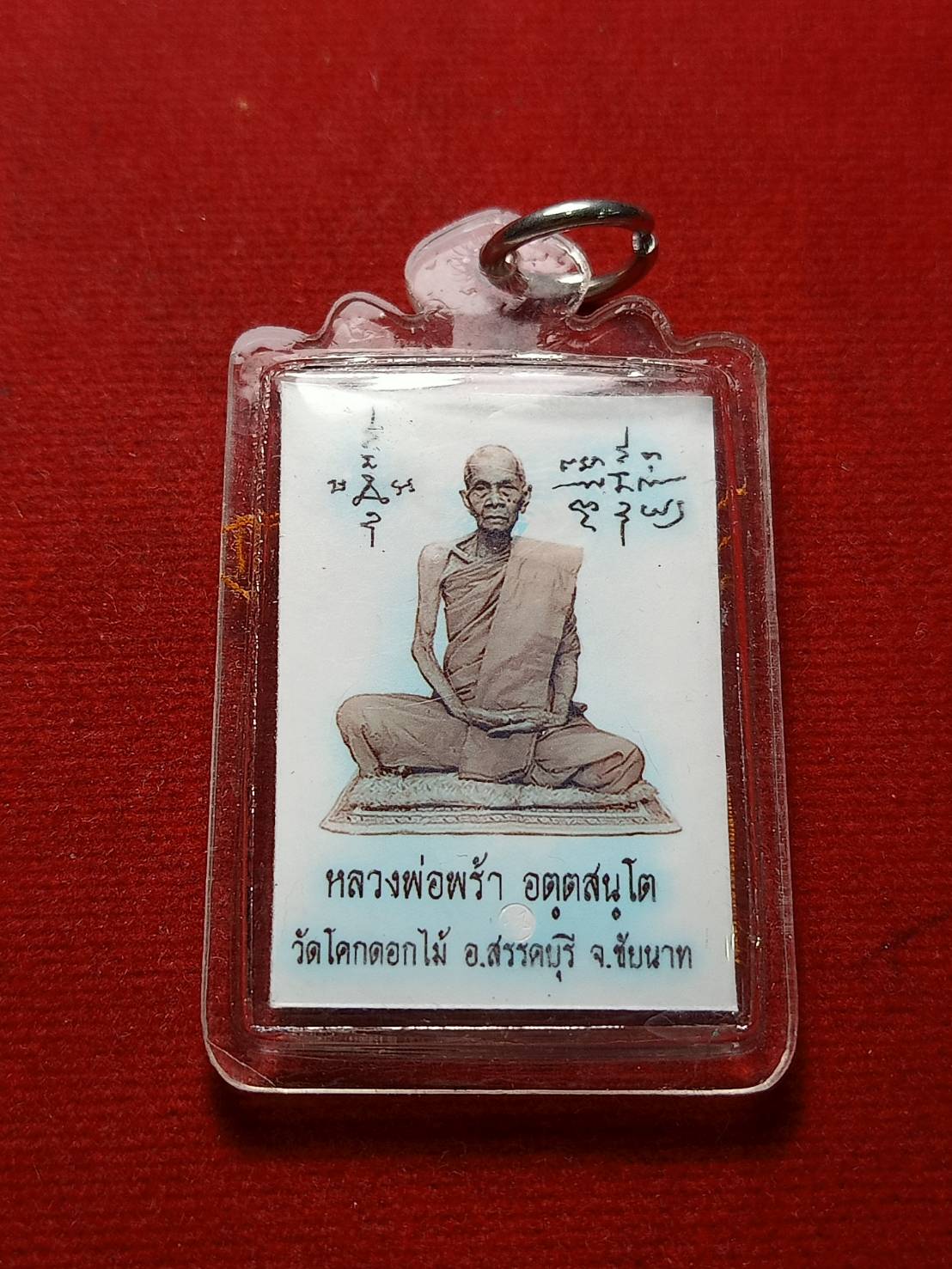 รูปหลวงพ่อพร้า วัดโคกดอกไม้ จ.ชัยนาท (SKU-06724)