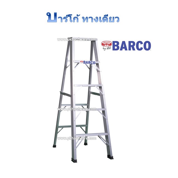 บันไดอลูมิเนียม BARCO 7-10 ขั้น ของแท้!! (ราคารวมแวท)พับได้ บันไดพับได้ บันไดพับได้อลูมิเนียม บันไดพับอเนกประสงค์