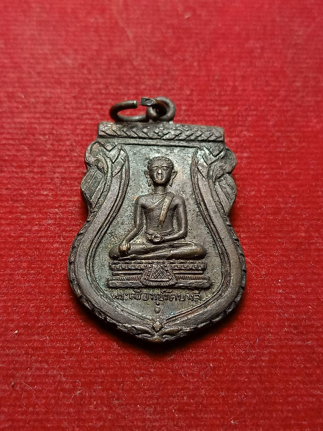 เหรียญพระศรีอาริย์ วัดบางลี่ จ.ลพบุรี ปี 2519 (SKU-07698)
