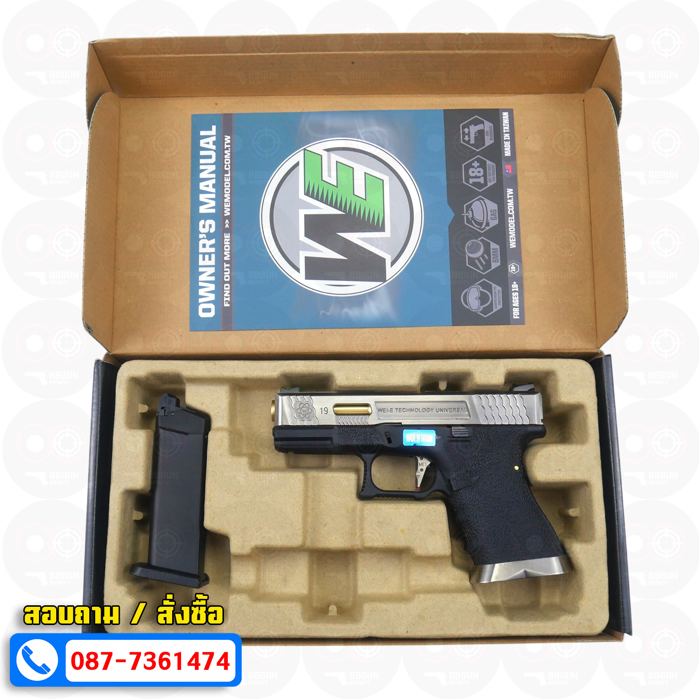 บีบีกันอัดแก๊ส WE Glock 19 T3 G-Force เฟรมดำ สไลด์เงิน ท่อทอง BB GUN