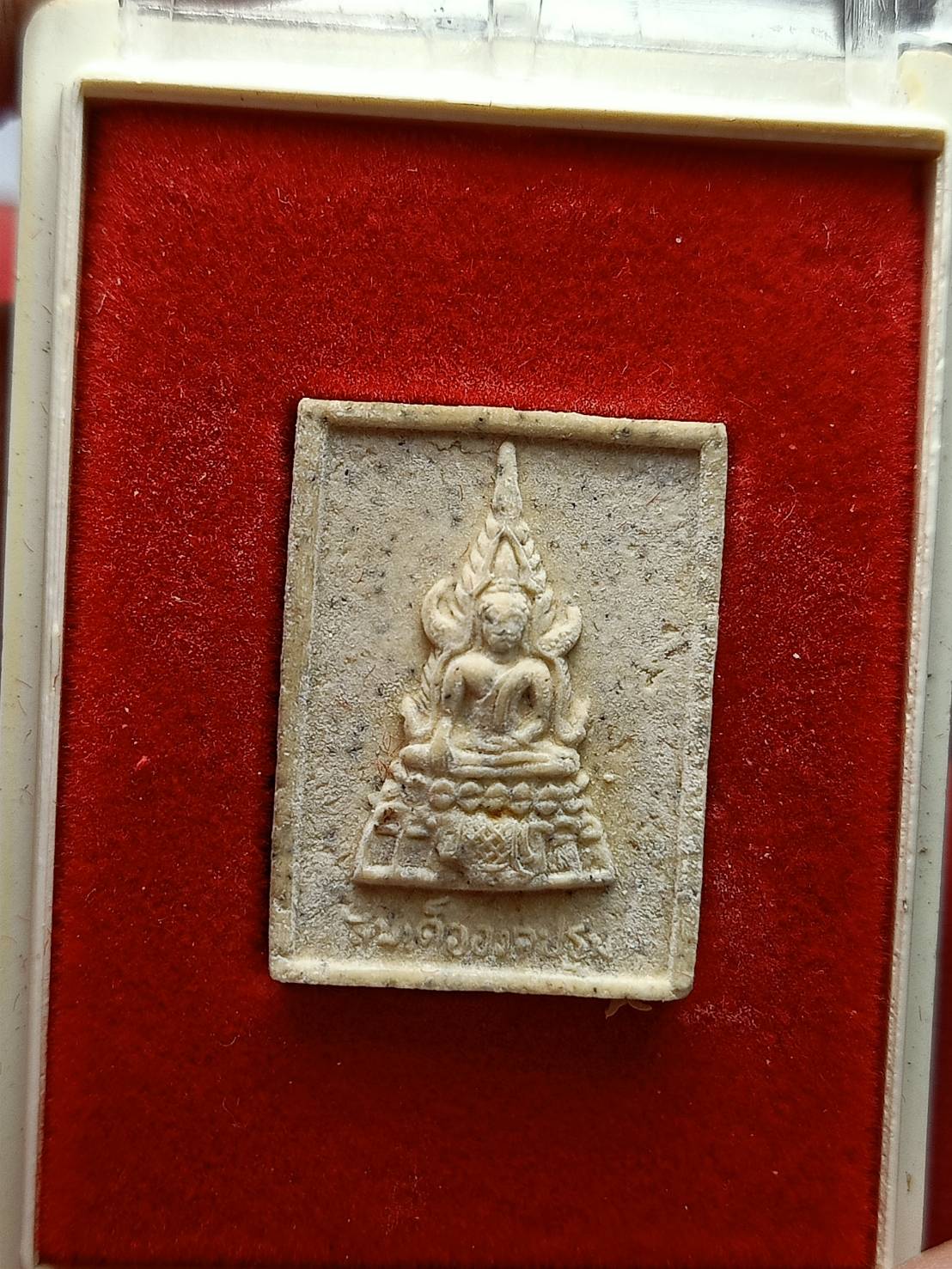 พระผงหลวงพ่อฤาษีลิงดำ วัดท่าซุง จ.อุทัยธานี ปี 2536 พร้อมกล่อง (SKU-07881)