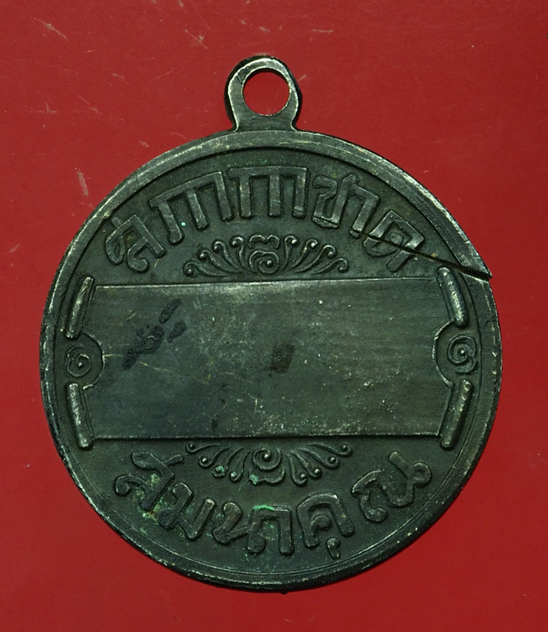 *29969 เหรียญกาชาดสมณาคุณ เนื้อเงิน ไม่มีแพรแถบ 10.1