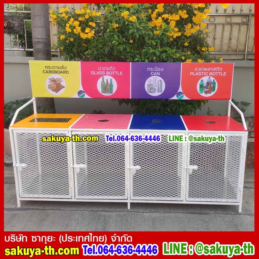 ตะแกรงทิ้งขยะแบบเหล็ก ขนาด 4 ช่อง