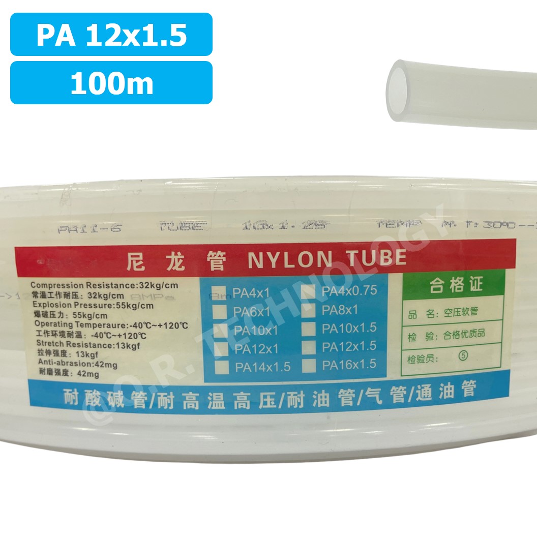 (1ม้วน 100m) PA12x1.5 สายลมไนลอน ท่อลม ไนลอน ท่อนิวเมติก ท่อแข็ง ทนต่อแรงดันและอุณหภูมิสูง Nylon Tube Pneumatic Air Hose