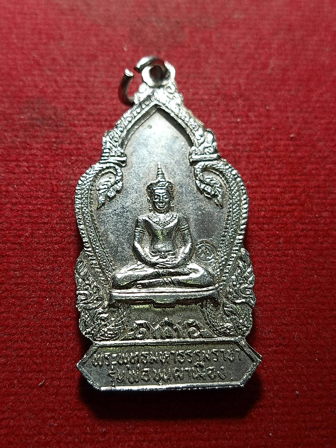 เหรียญพ่อขุนผาเมืองเจ้าเมืองราด หลังพระพุทธมหาธรรมราชา จ.เพชรบูรณ์ (SKU-10882)