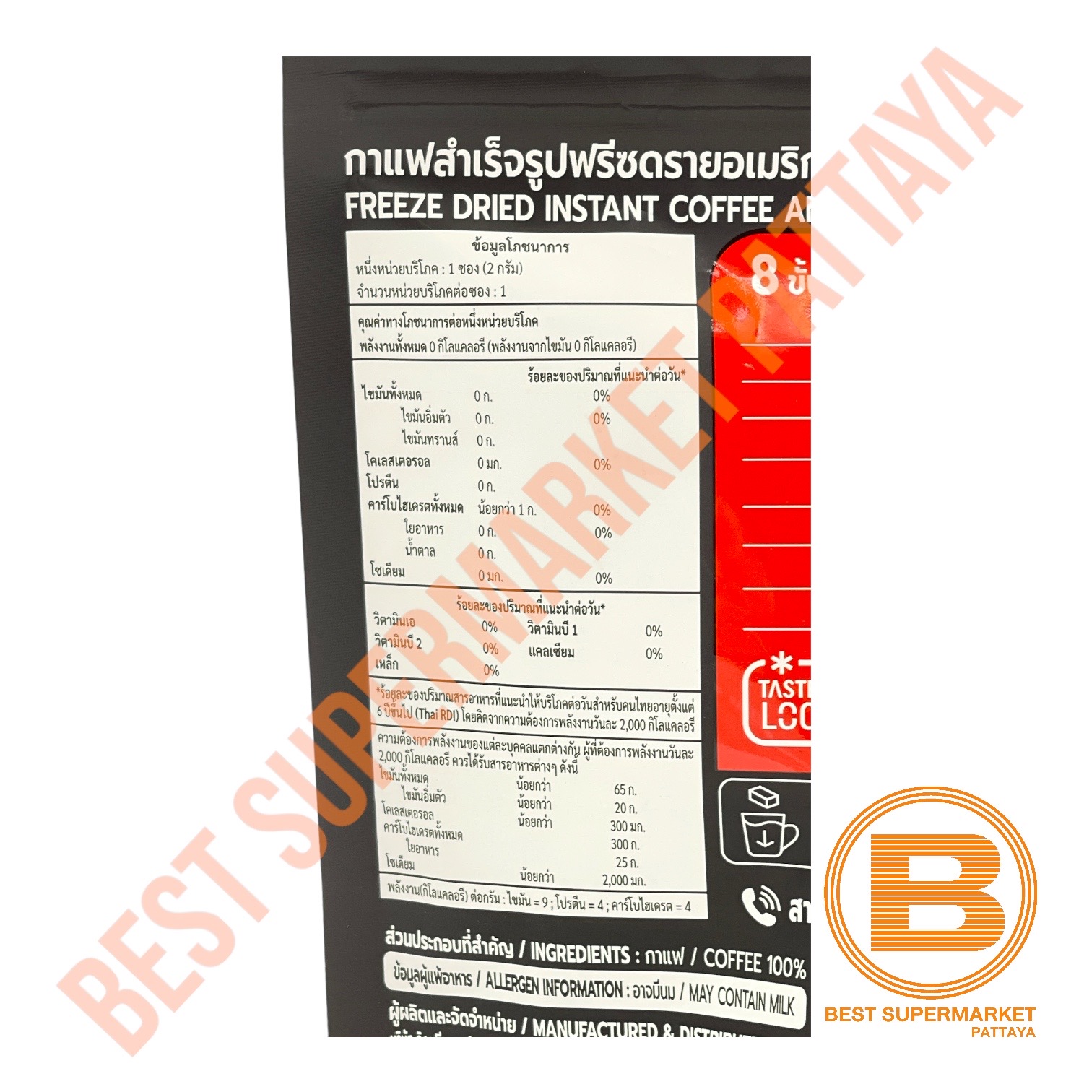 โซคิ้วบ์ กาแฟสำเร็จรูปฟรีซดราย อเมริกาโน่ 2 กรัม x 10 ซอง XO Cube Freeze Dried Coffee Americano 2 g. x 10 Sachets