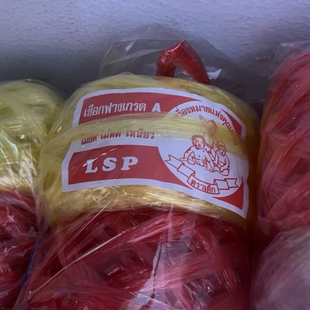 เชือกฟางเบา เชือกฟางเล็ก เชือกฟางเส้นอ่อน (ราคารวมแวท) เชือกฟางคละสี เชือกมัดของ {รหัสสินค้า2401936804}