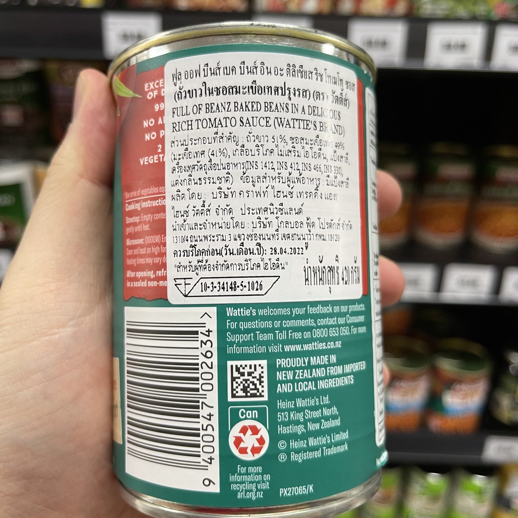วัตตี้ส์ ถั่วขาวในซอสมะเขือเทศ 420 กรัม Wattie's Beanz Baked Bean in Tomato Sauce 420 g.