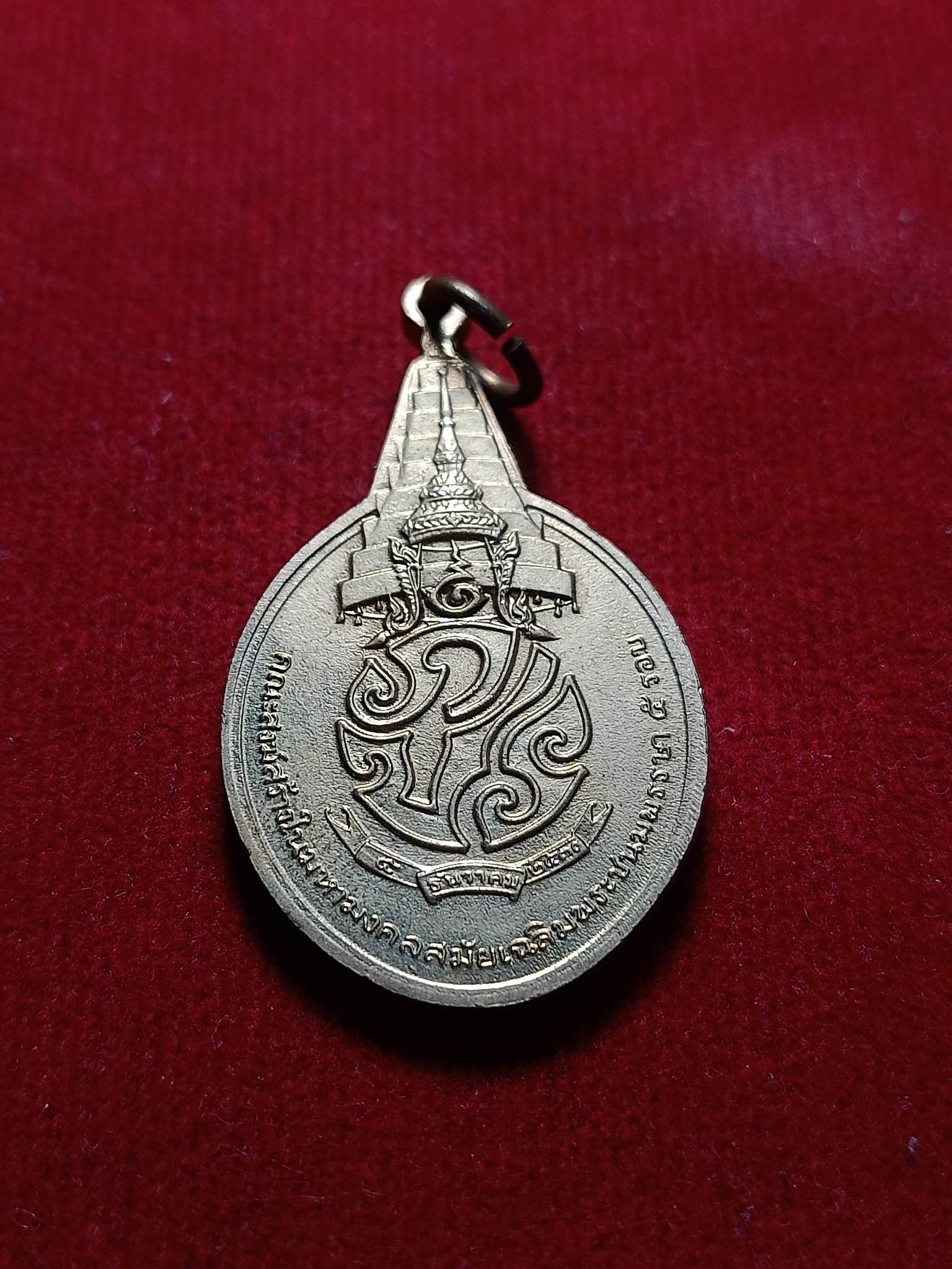 เหรียญพระชัยหลังช้าง ภปร. ปี 2530 ที่ระลึกวาระ 5 รอบ (SKU-02670)