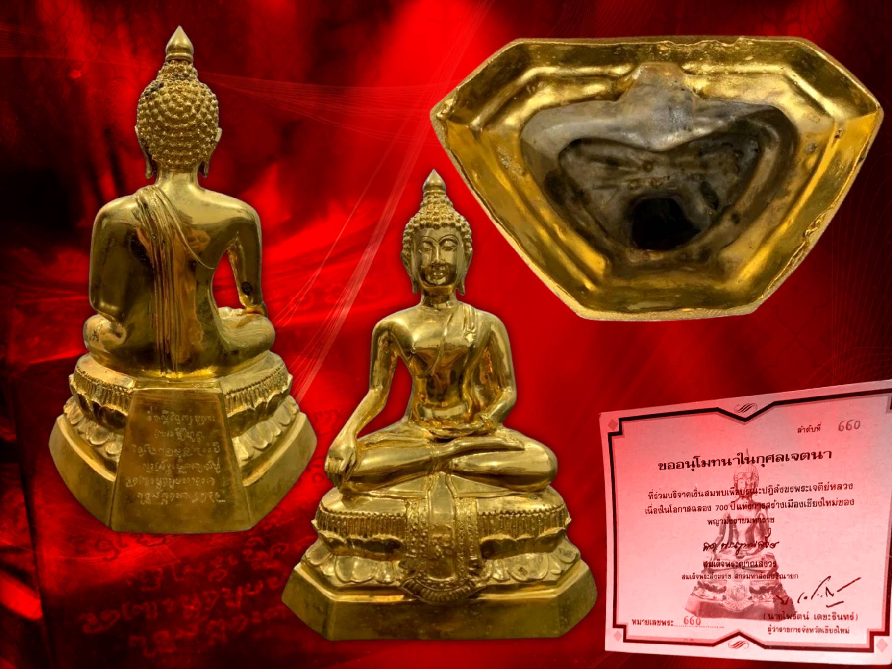 พระบูชาเชียงแสน ญสส. ขนาดหน้าตัก 5 นิ้ว เนื้อทองผสมขัดเงา ปี 2538 พิธีมหาพุทธาภิเษกอย่างยิ่งใหญ่ สมเด็จพระญาณสังวร สมเด็จพระสังฆราชฯ ทรงเป็นประธานในพิธีและทรงอธิฏฐานจิต มาพร้อมใบอนุโมทนาเดิมๆ องค์นี้ No.660