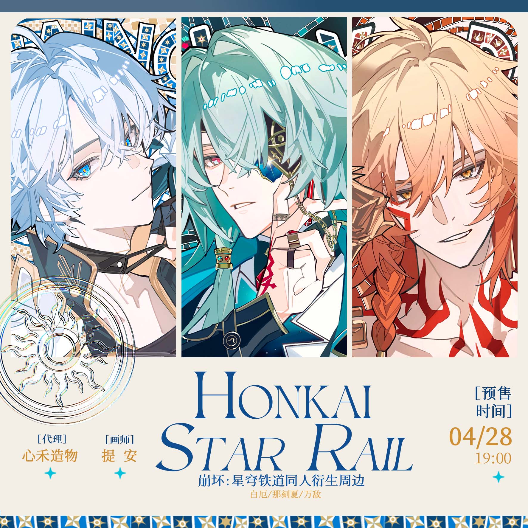 HSR : Sky Railway