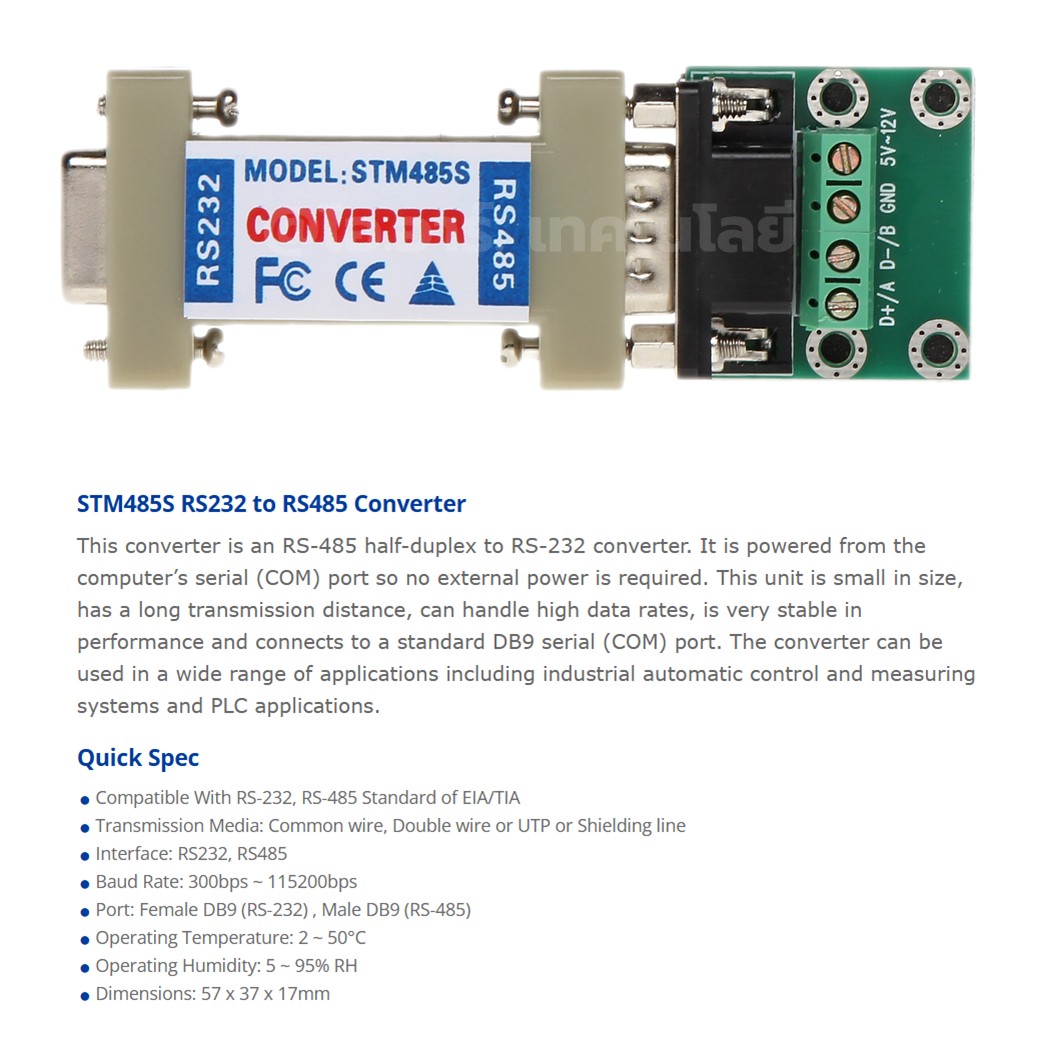 STM485S ตัวแปลง RS232 to RS485 Industrial Converter Adapter module ตัวแปลงสัญญาณ Data Communication Converter
