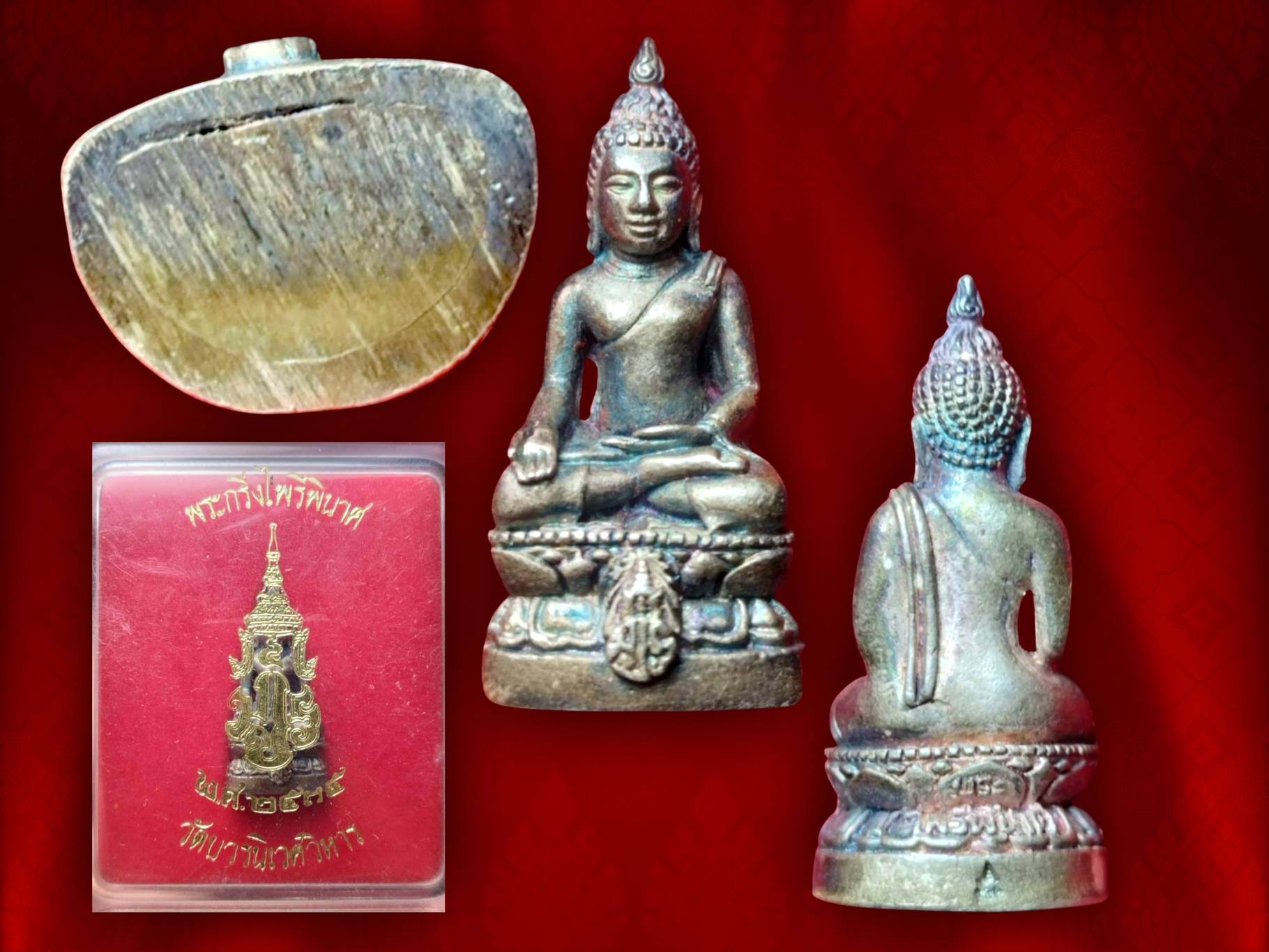 พระกริ่งไพรีพินาศ มปร. เนื้อเงิน วัดบวรนิเวศวิหาร ปี 2535 พร้อมกล่องเดิมๆ งามๆ หายากสุดๆ รุ่นนี้ น่าจะเป็นรุ่นแรก..และรุ่นเดียวที่ทางวัดจัดสร้างขึ้น ที่มีพระปรมาภิไธยย่อ มปร. ประดิษฐานที่ฐานด้านหน้าขององค์พระ ซึ่งเป็นพระนามย่อของพระบาทสมเด็จพระจอมเกล้าเจ้