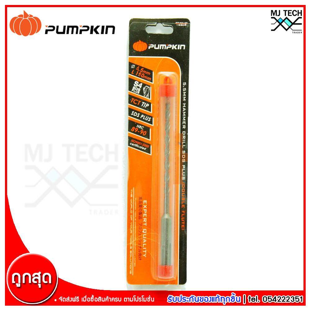 Pumpkin ดอกสว่านเจาะปูน แกนกลม ขนาด 6.5 x 150 มม. รุ่น 15609