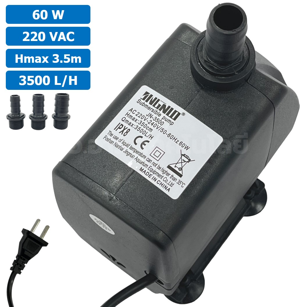 JN-3500 ปั๊มน้ำ ปั๊มแช่ ปั๊มน้ำพุ 220VAC 60W Water pump Submersible Pump JING NUO Hmax 3.5m Qmax 3500L/H JINGNUO