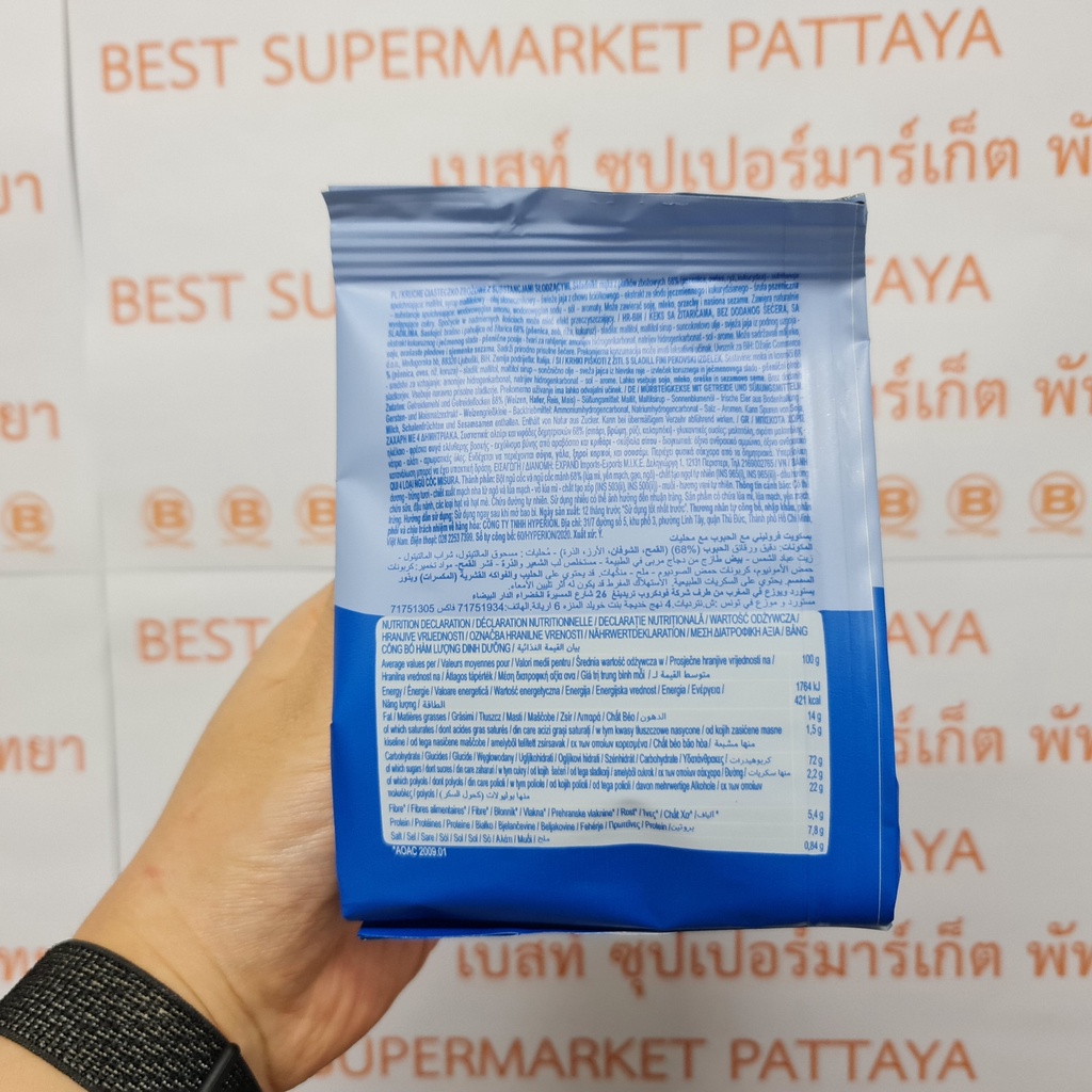 มิซูร่า โดลเช่ เซนซ่า บิสกิต 120 กรัม บิสกิตปราศจากน้ำตาลผสมธัญพืช Misura Dolcesenza Biscuit 120 g.