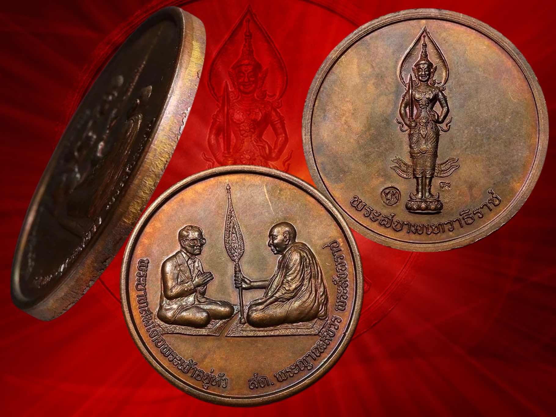 เหรียญสนทนาธรรม สมเด็จพระญาณสังวรฯ และในหลวง ร.9 หลังพระสยามเทวาธิราช ปี 2543 เนื้อทองแดงรมดำ พร้อมตลับพุกครับ (พิมพ์นิยม จะมีเส้นอยู่ที่ตาลปัตรพัดยศ แท้แน่นอนแบบนี้ ) งามสุด ๆ ครับ