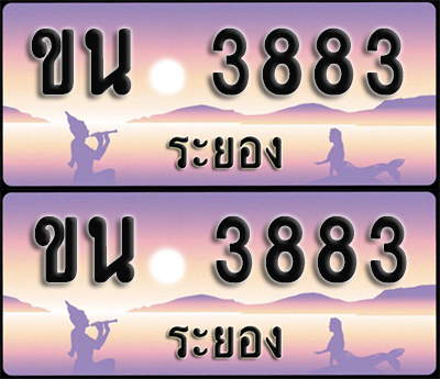 ทะเบียนรถ 3883 – ขน 3883 ระยอง (1)