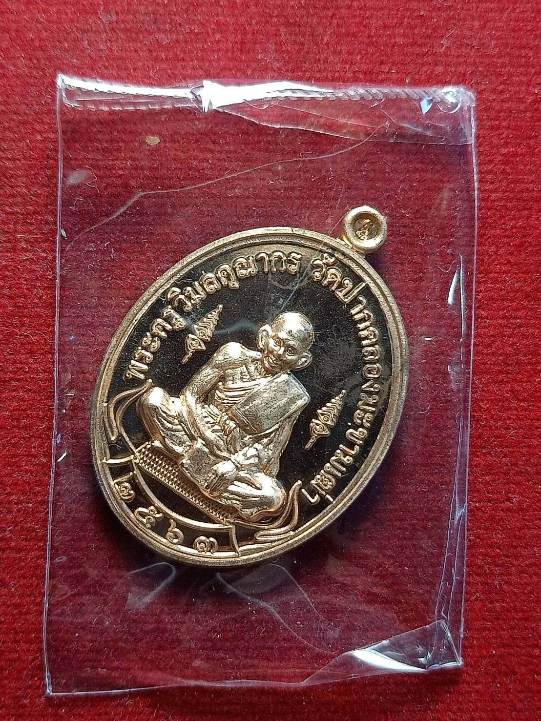 เหรียญหลวงปู่ศุข วัดปากคลองมะขามเฒ่า จ.ชัยนาท ปี 2563 (SKU-04896)