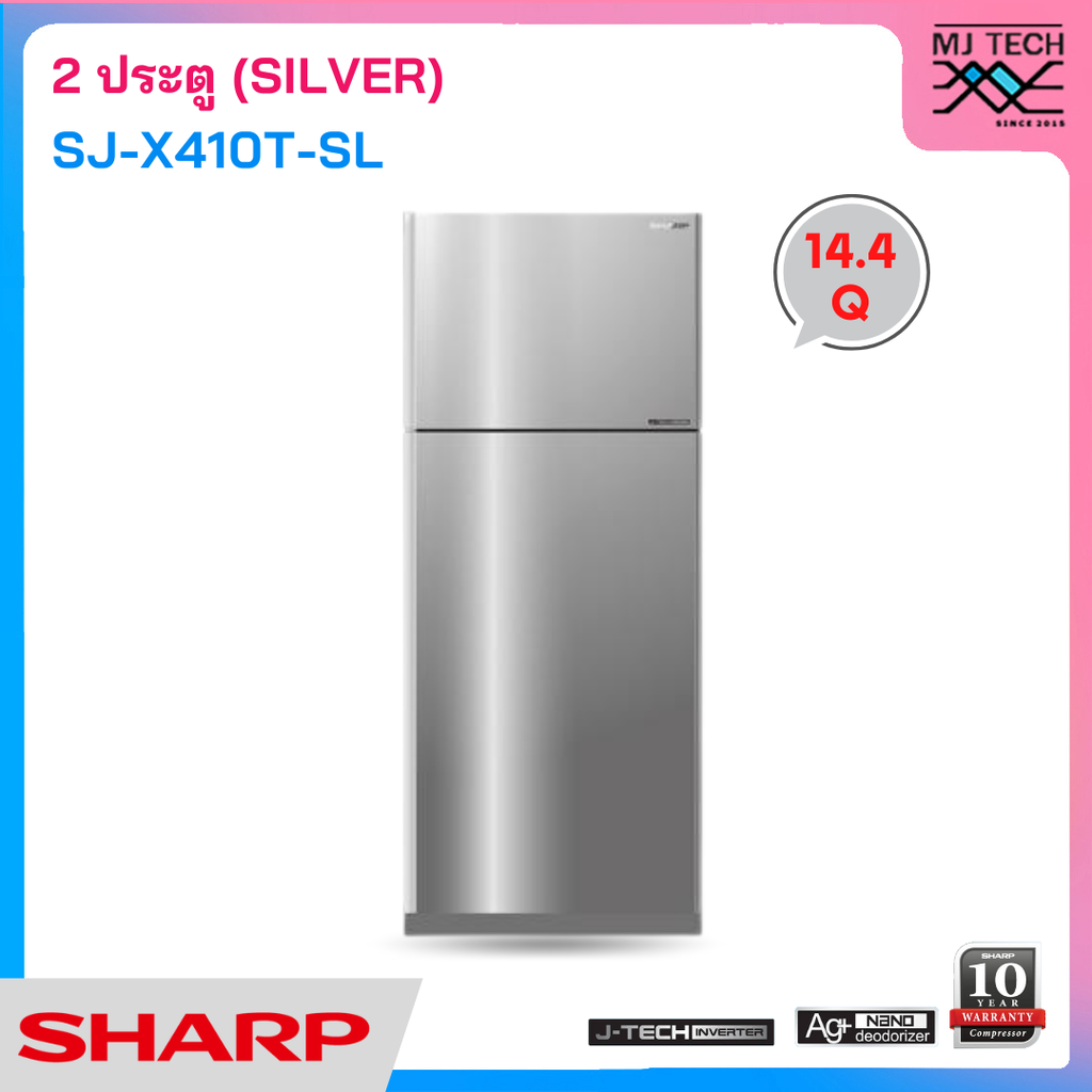 SHARP ตู้เย็น 2 ประตู ระบบ INVERTER ขนาด 14.4 Q รุ่น SJ-X410T-SL