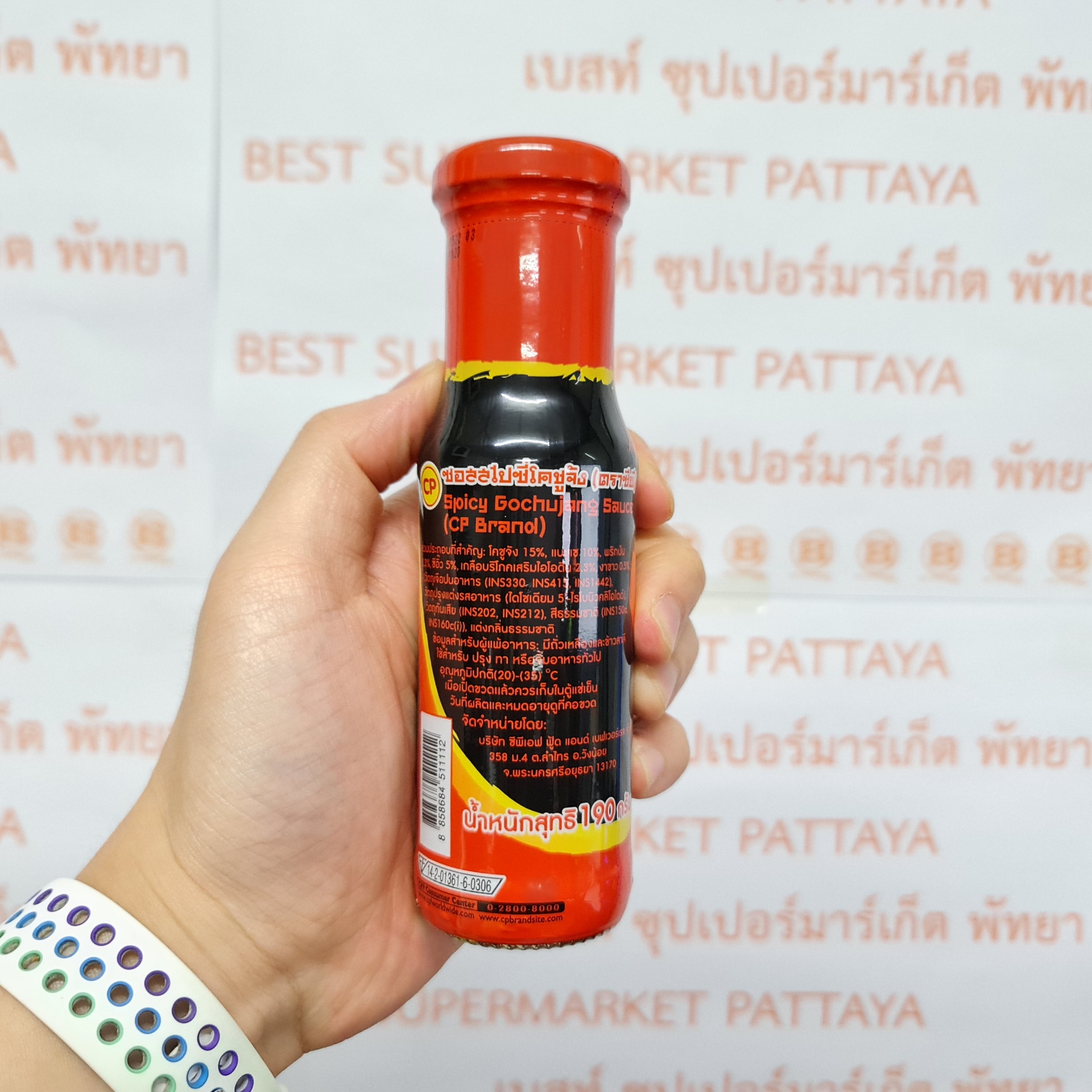ซีพี ซอสสไปซี่ โคชูจัง 190 กรัม CP Spicy Gochjang Sauce 190 g.