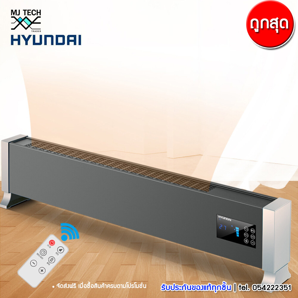 HYUNDAI Heater ฮีทเตอร์ เครื่องทำความร้อน ขนาด 2000W รุ่น BL-T3-D-200