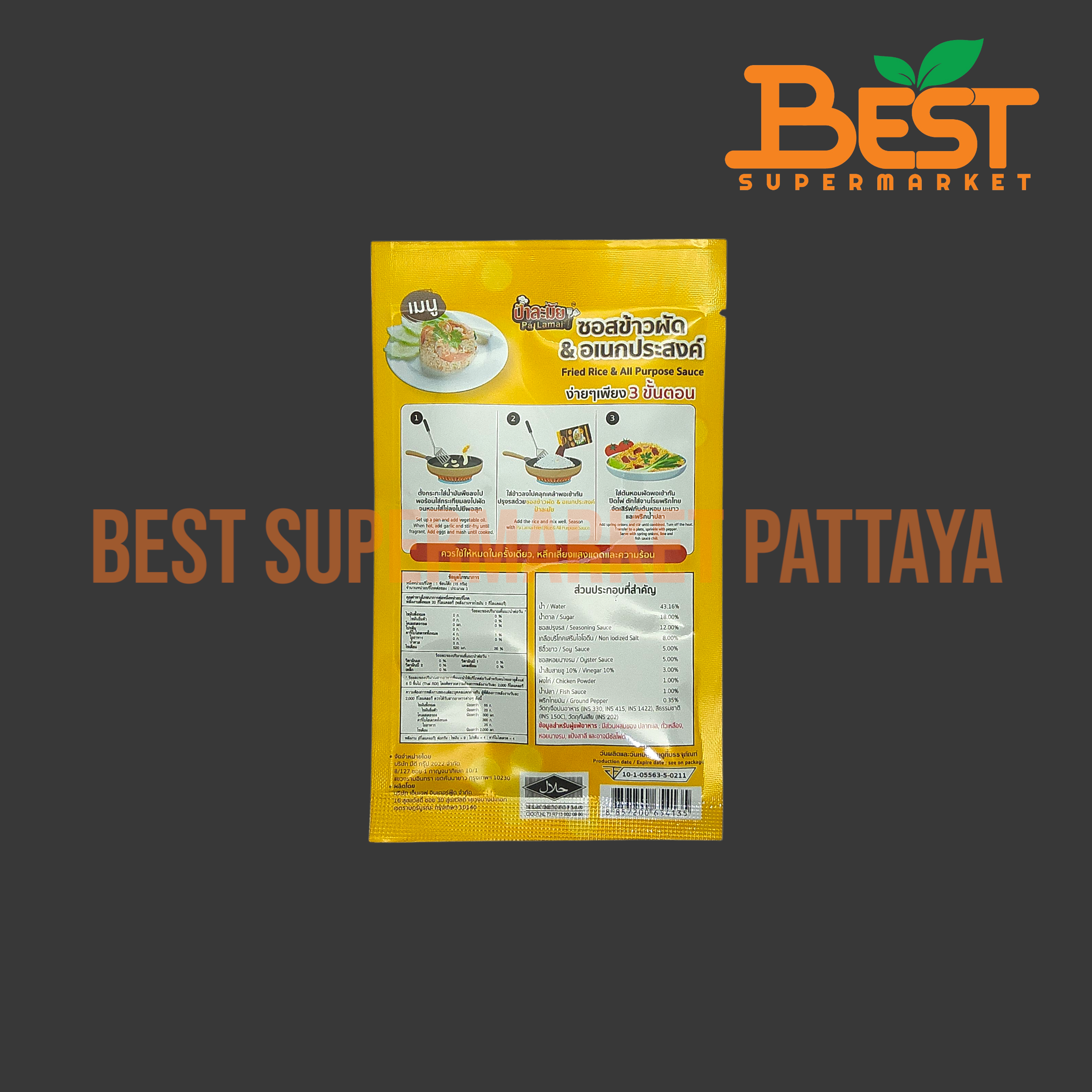 ป้าละมัย ซอสข้าวผัด & อเนกประสงค์ 50 กรัม. Pa Lamai. Fried Rice & All Purpose Sauce. 50 g.