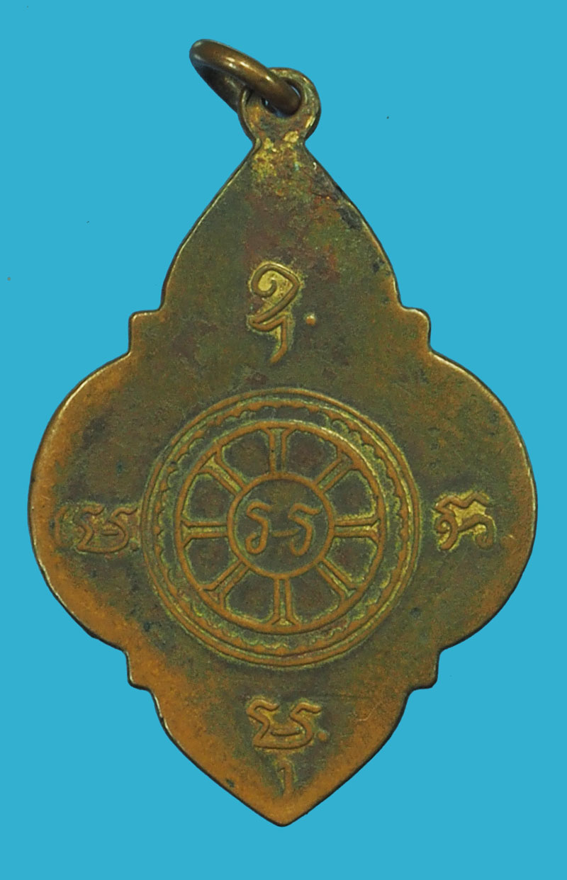 *36220 เหรียญพระพุทธ หลวงพ่อยิ้ว วัดบางแขม ปี2494 นครปฐม เนื้อทองแดง 36