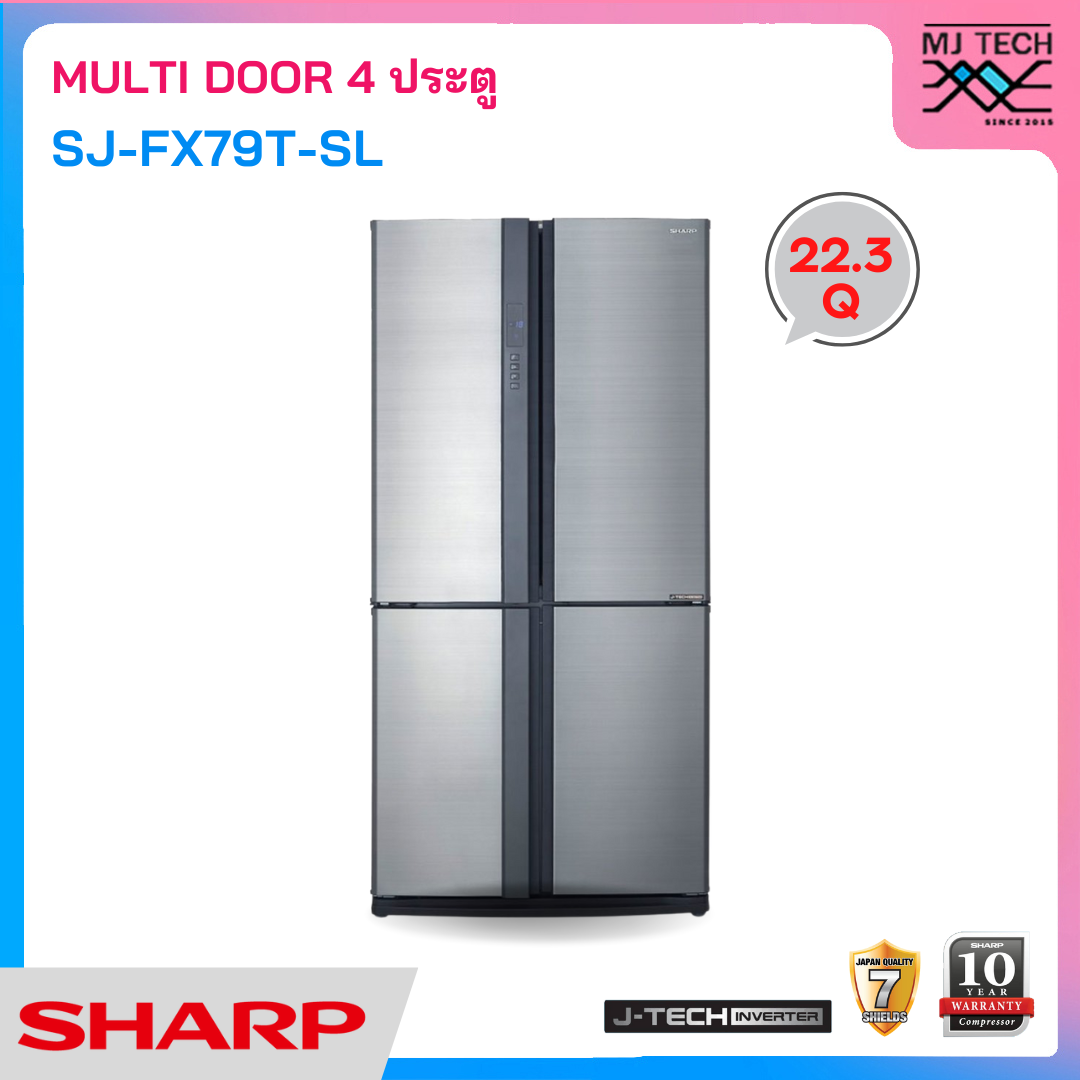 SHARP ตู้เย็น 4 ประตู ระบบ Inverter ขนาด 22.3 คิว รุ่น SJ-FX79T-SL