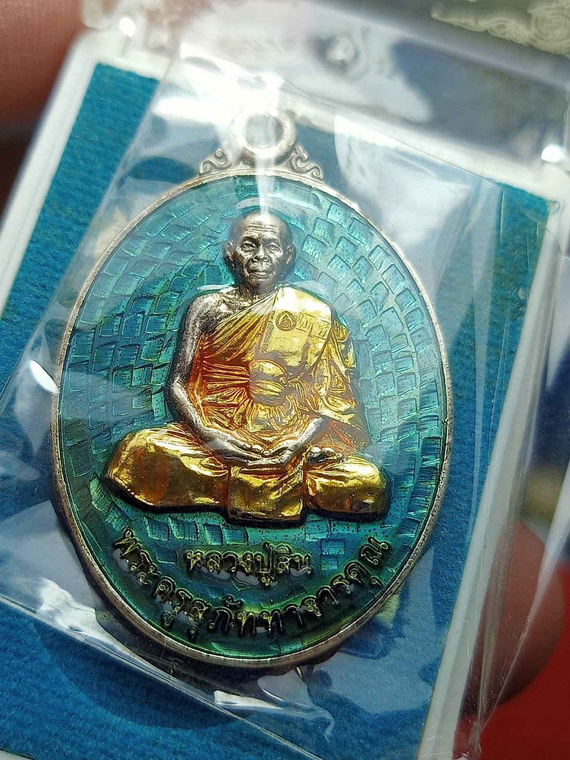 เหรียญหลวงพ่อสิน(หลวงปู่สิน) มงคลประจำวันเกิด วัดละหารใหญ่ จ.ระยอง ปี 2555 พร้อมกล่อง (SKU-11284)