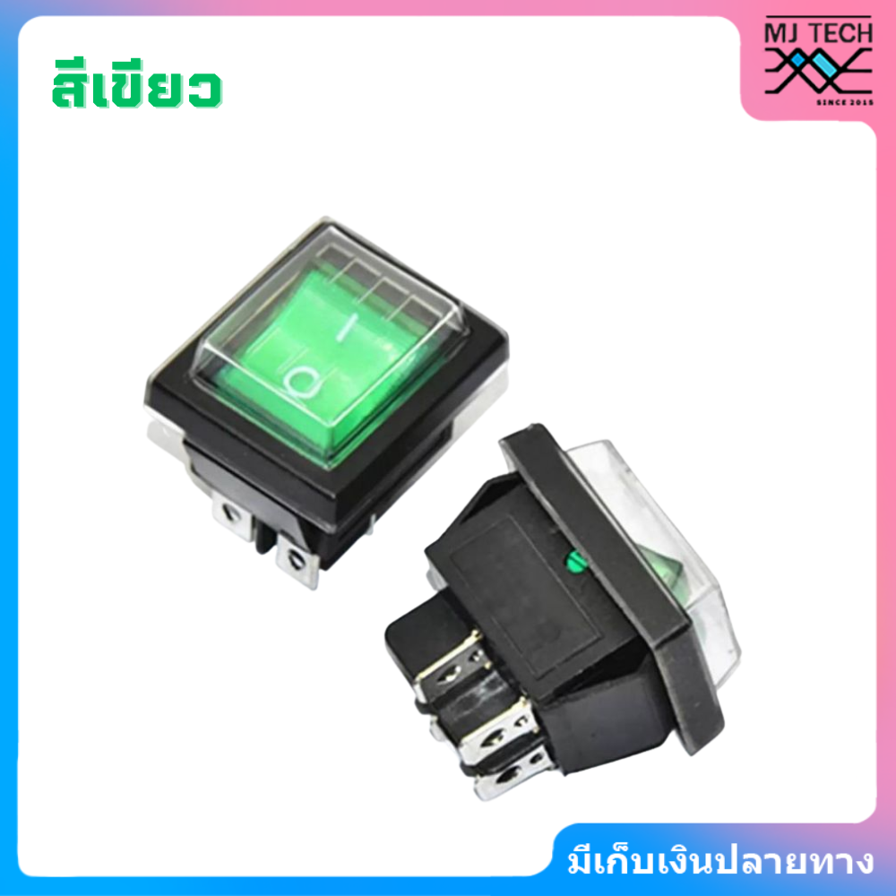 สวิตซ์กันน้ำ KCD4 สวิตซ์พร้อมฝาครอบกันน้ำ สวิตช์ปลั๊กไฟ16a 220v 4ขา(4PIN)