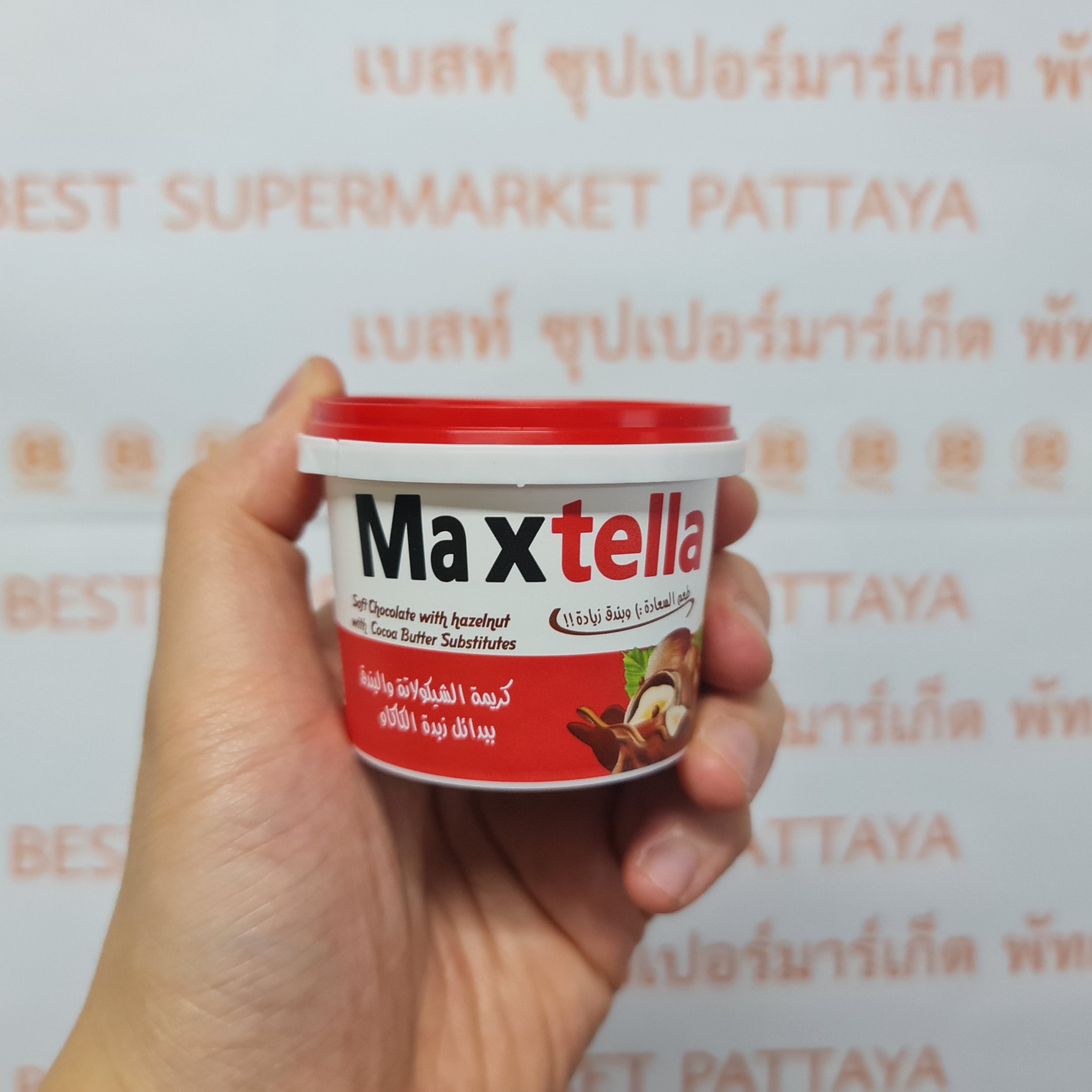 แม็กซ์เทลล่า ช็อกโกแล็ตผสมเฮเซลนัท 50 กรัม Maxtella Soft Chocolate with Hazelnut 50 g.