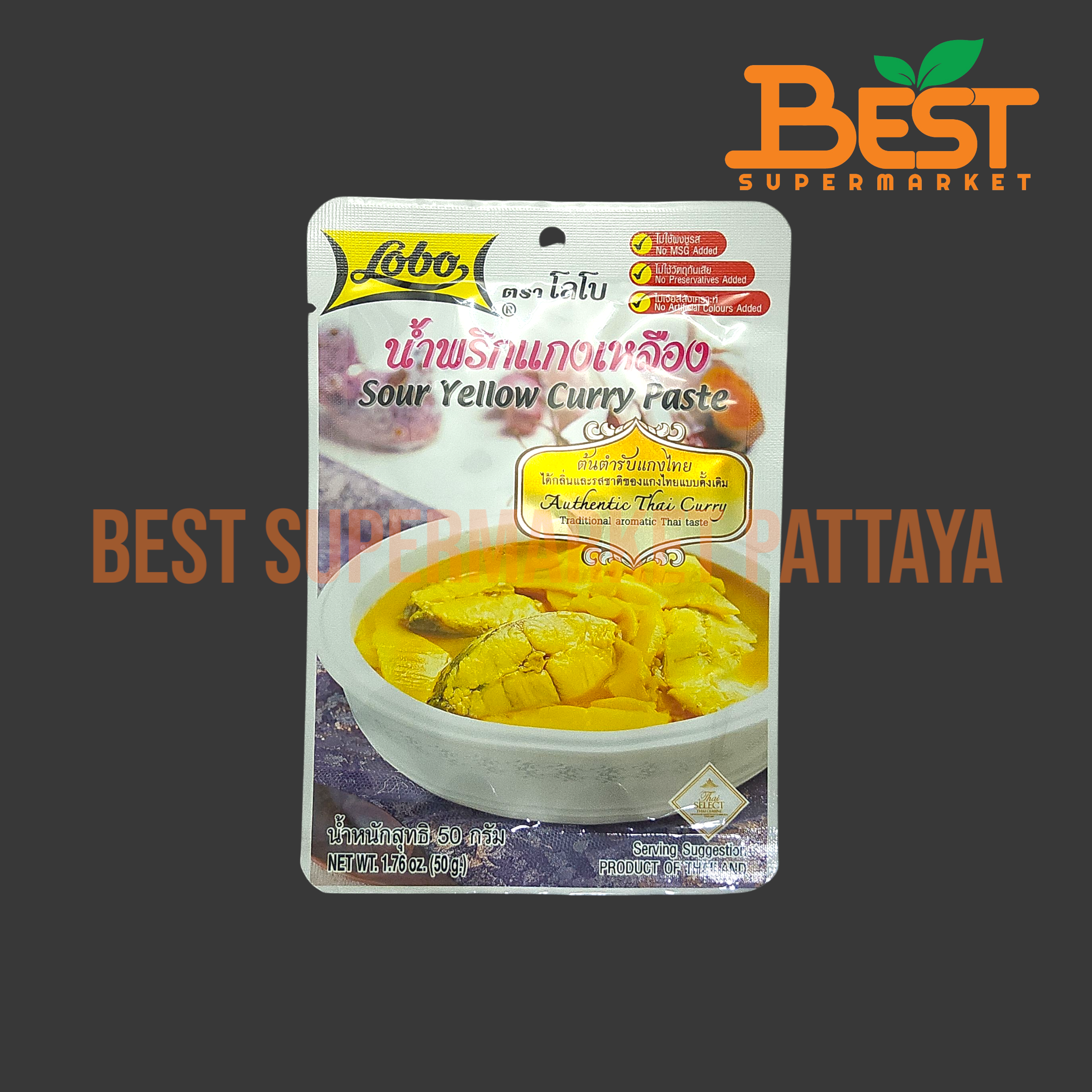 โลโบ น้ำพริกแกงเหลือง 50 กรัม. Lobo Sour Yellow Curry Paste. 50 g.