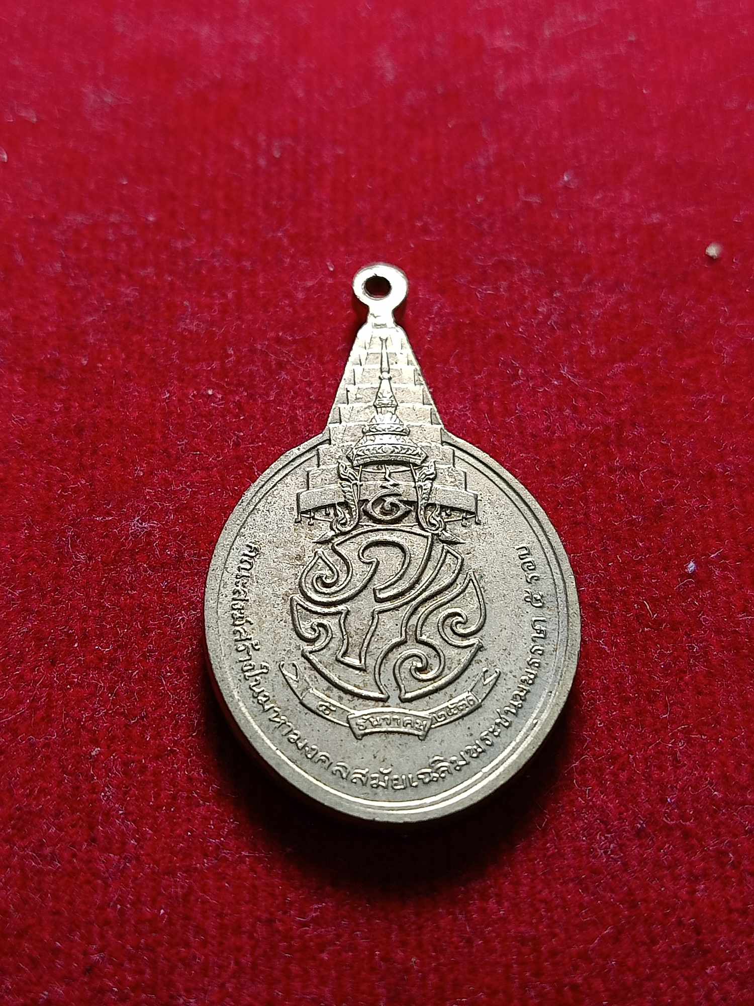 เหรียญพระชัยหลังช้าง หลัง ภปร. เฉลิมพระชนมพรรษา 5 รอบ ปี 2530 (SKU-04391)