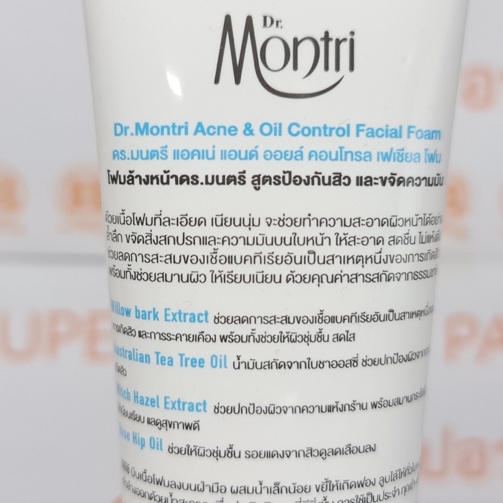 ดร.มนตรี โฟมล้างหน้า 125 กรัม Dr.Montri Facial Foam 125 g.
