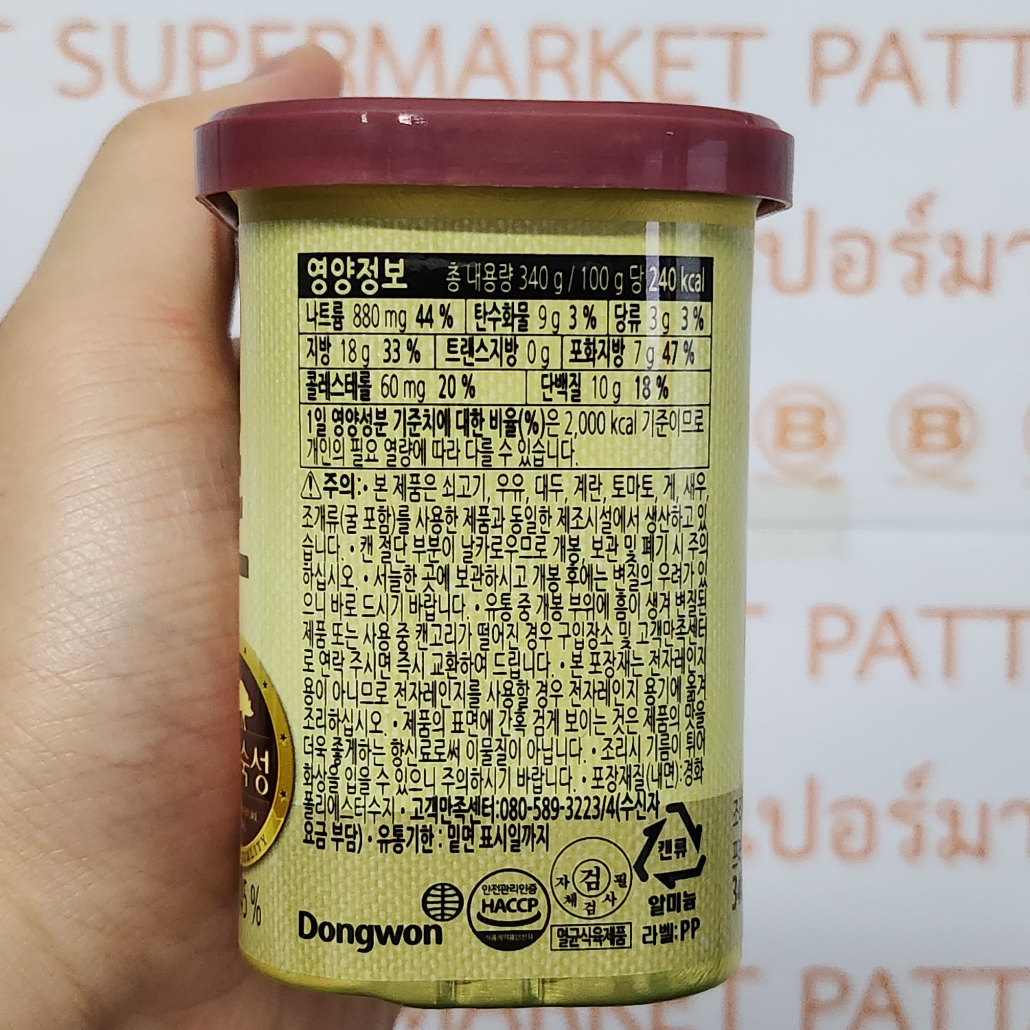 ดง วอน ลันช์เชี่ยน มีท เนื้อหมูและไก่บดปรุงรส 340 กรัม Dong Won Luncheon Meat 340 g.