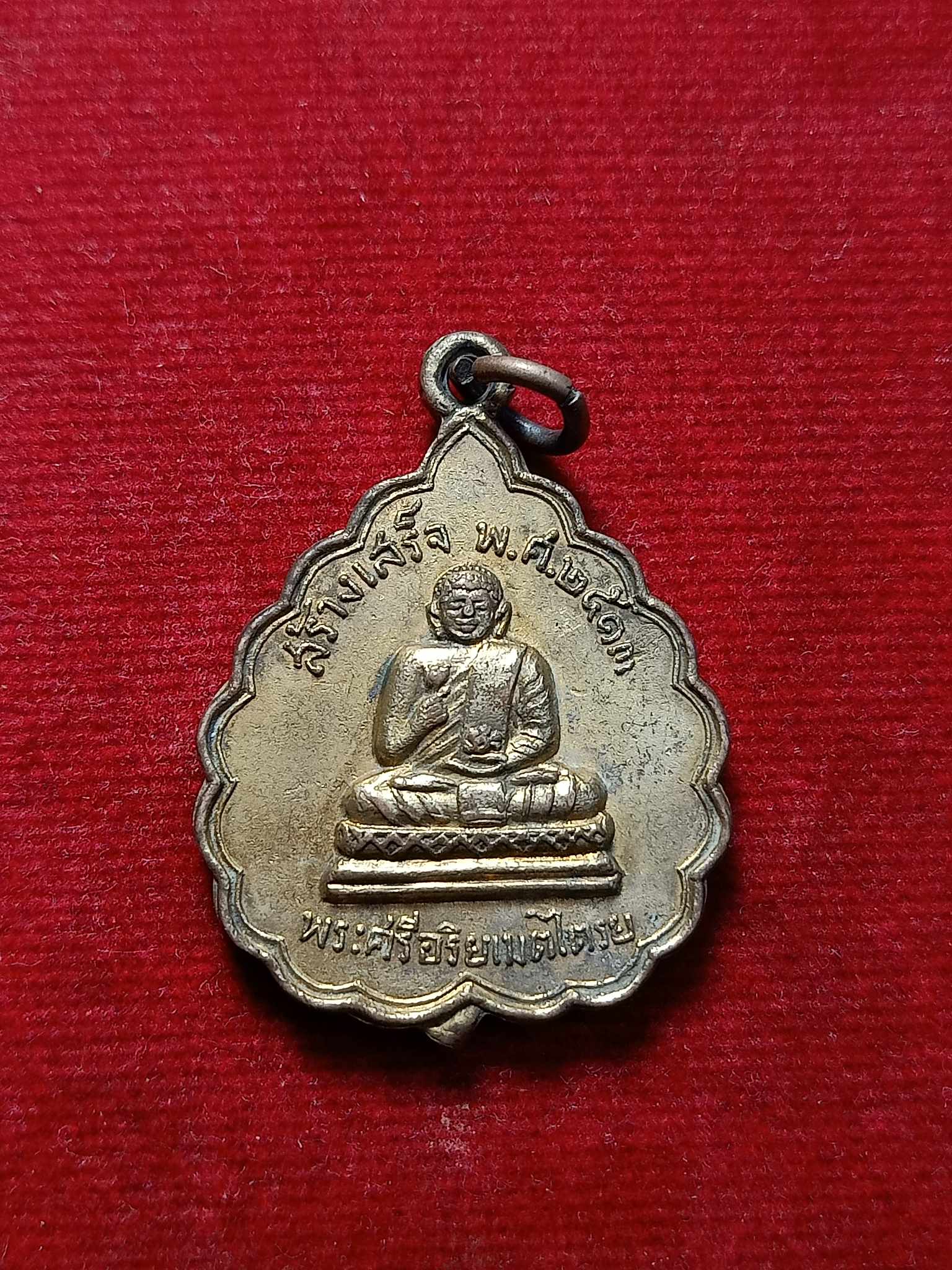 เหรียญพระศรีอริยเมตไตรย หลังหลวงปู่ทวด สำนักปู่สวรรค์ สร้างเสร็จ พ.ศ.2513 (SKU-03017)