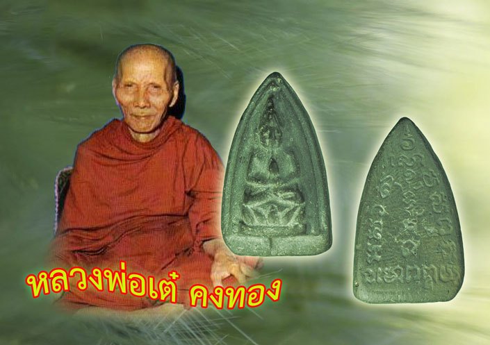 ขายแล้ว*39383 พระพิมพ์หลังยันต์ สังฆราชอยู่ วัดสระเกศ กรุงเทพ ประมาณปี 249X - ปี 2506 เนื้อดิน (หลวงพ่อเต๋ คงทอง ร่วมปลุกเสก) 9.1