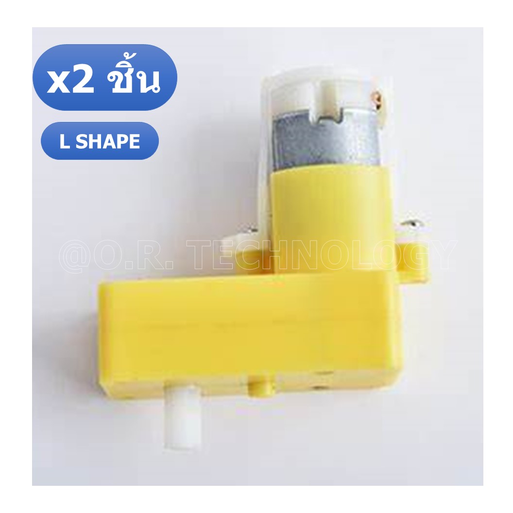 (2ชิ้น) AD017 มอเตอร์ มอเตอร์ล้อรถ L Shape แกนล้อ 1 ข้าง Single-shaft Robot Smart Car DC motor DIY 3-6V Reduction Ratio 1:48 Rotate Speed 125rpm/min