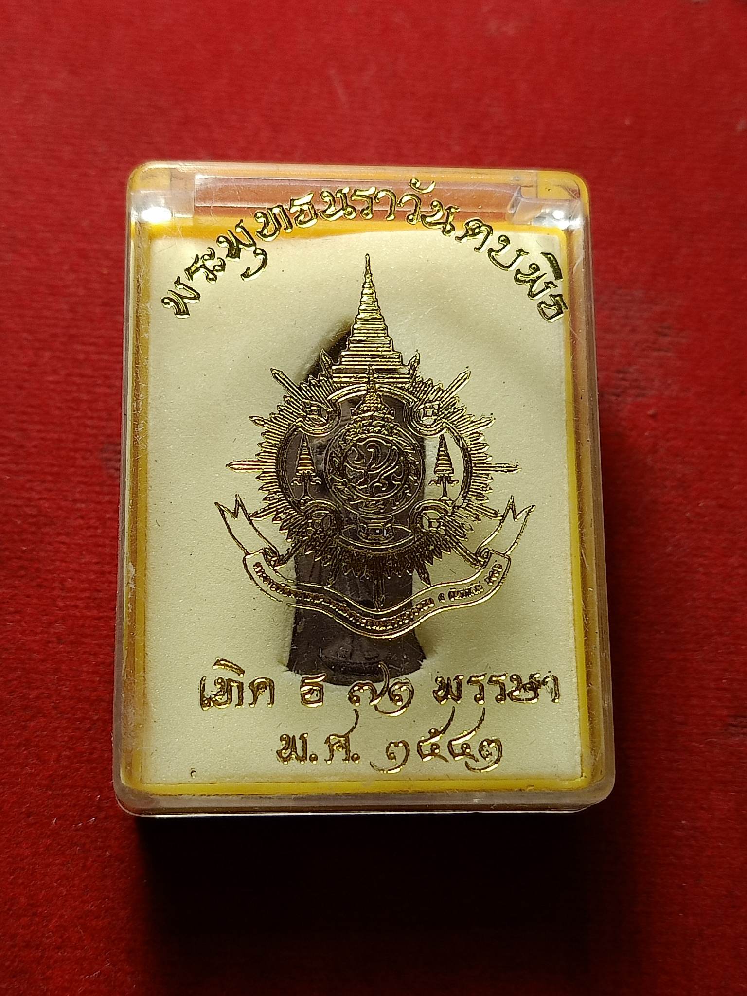 พระพุทธนราวันตบพิธ 72 พรรษา วัดพระแก้ว ปี 2542 พร้อมกล่อง (SKU-01928/)