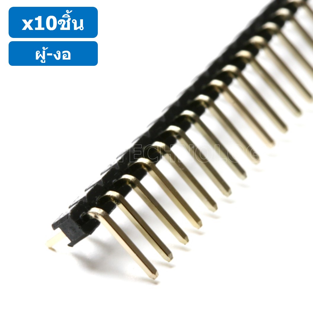 (10ชิ้น) ก้างปลา ตัวผู้ งอ 1x40 Pin 2.54mm Single Row Pin Header Male Right Angle Header Connector ขาต่อบอร์ด ขารอง PCB 40pin ผู้-งอ