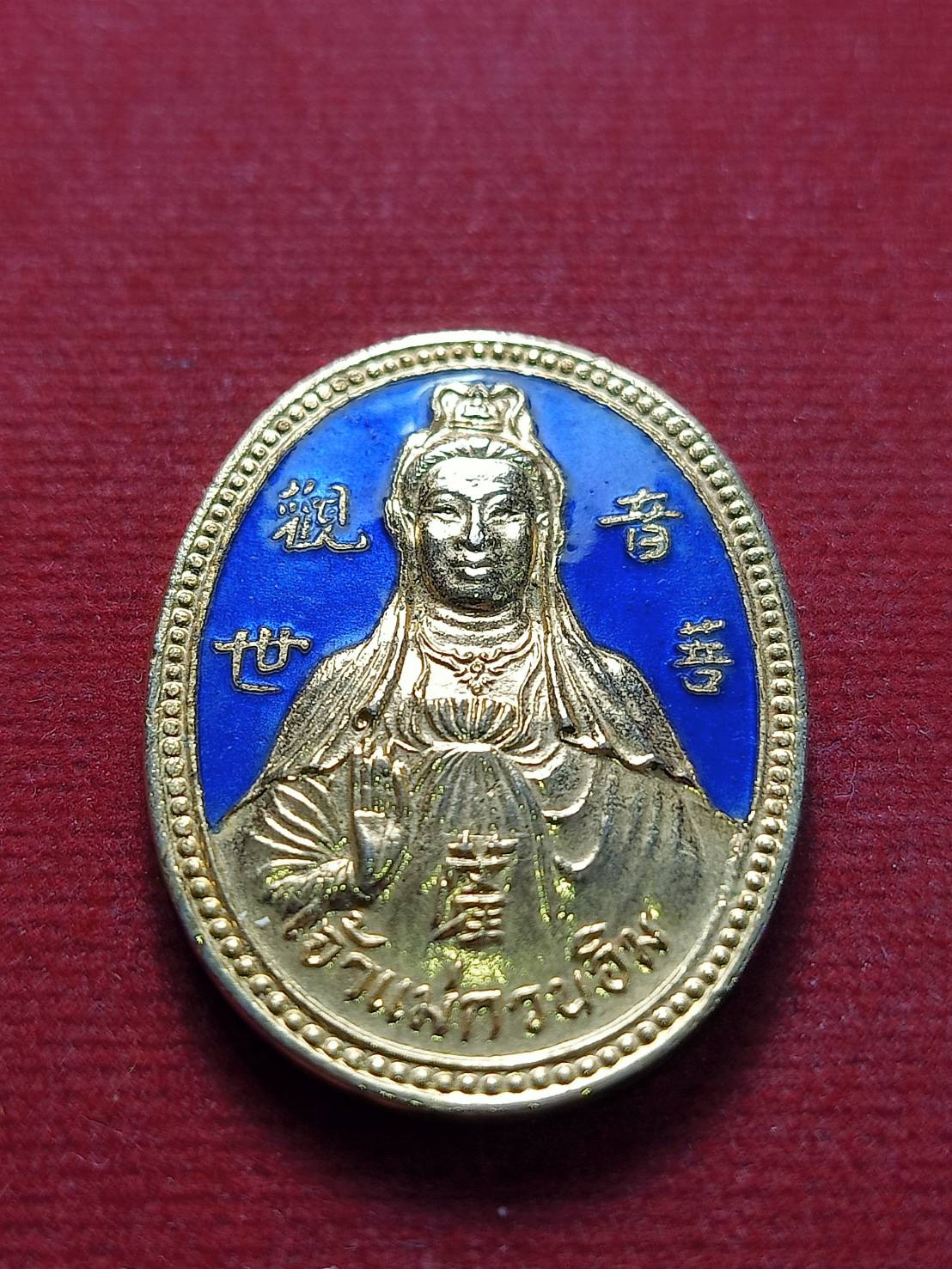 เหรียญเจ้าแม่กวนอิม ท่านเจ้าคุณธงชัย วัดไตรมิตร กทม. (SKU-13082)